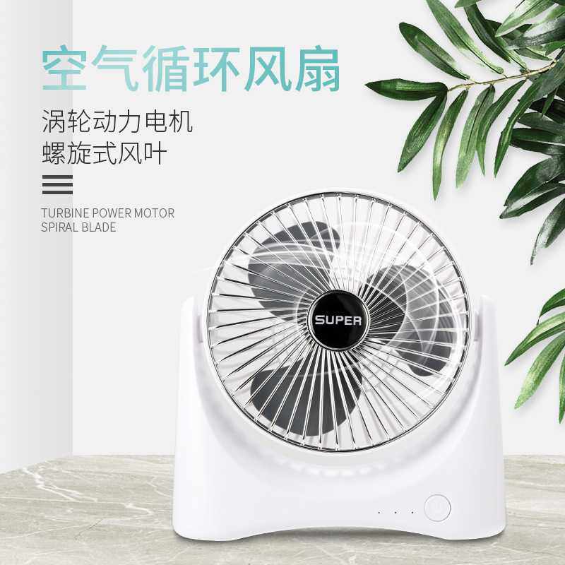 新款直销小风扇静音办公室桌上便携式usb充电学生宿舍迷你折叠桌,生活电器,户外风扇/移动风扇,淘宝优惠券,粉丝福利购,淘宝优惠卷
