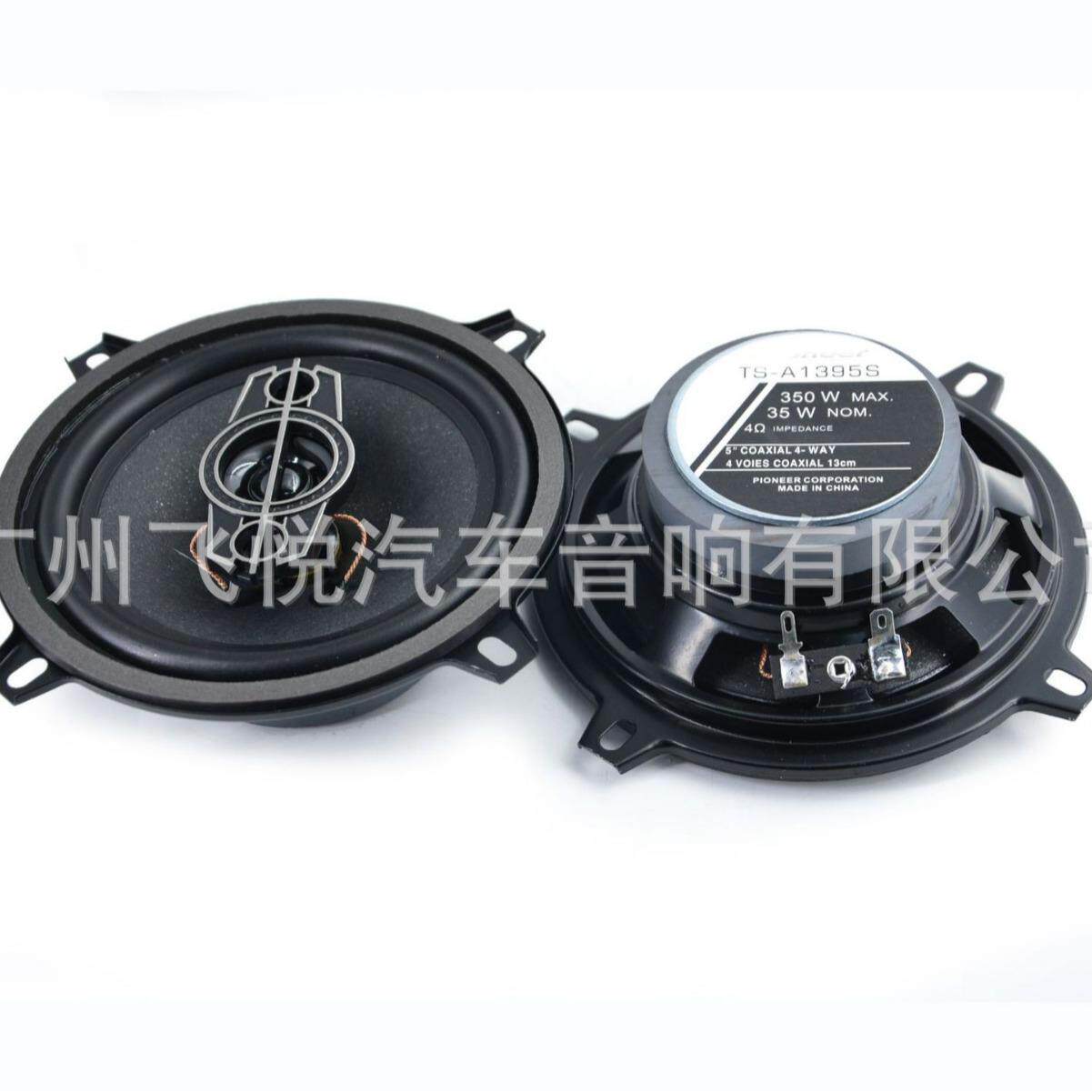 新款直销汽车音响喇叭TS-A1395S同轴喇叭5寸车载带高音音响改装扬