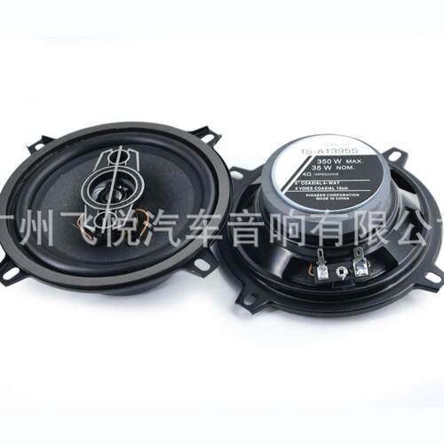 新款直销汽车音响喇叭TS-A1395S同轴喇叭5寸车载带高音音响改装扬