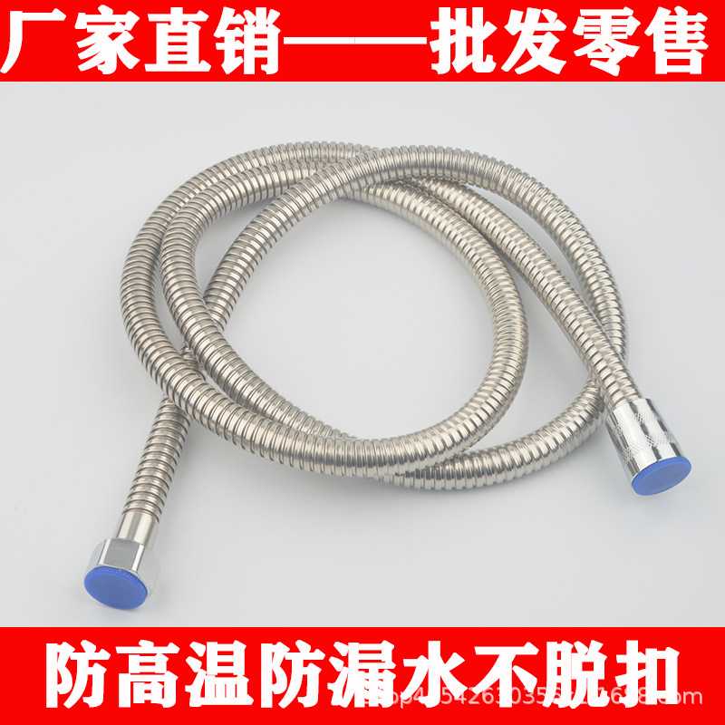 新款直销花洒管 1.5米 2米 3米不锈钢加密管淋浴软管通用四分淋浴