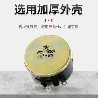 新款直销直供WX112单圈碳膜电位器WX050单圈线绕电位器精密单圈电