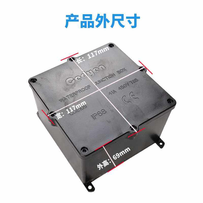 新款直销防水接线盒一进一出黑色阻燃水下芯片方盒子带端子多孔径,五金/工具,接线盒,淘宝优惠券,粉丝福利购,淘宝优惠卷