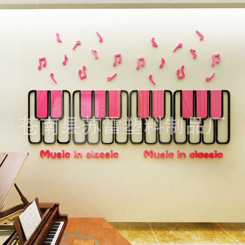 新款直销钢琴音符贴纸3d立体亚克力墙贴艺术音乐教室装饰贴纸卡通