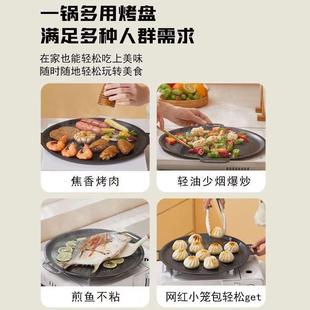新款直销户外露营麦饭石烤盘不粘锅韩式烤肉铁板烧家用卡式炉电磁