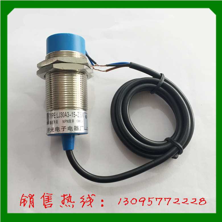 新款直销1 洞头侨光电子电器 接近开关 光电开关 LJ30A3-15-Z/BX