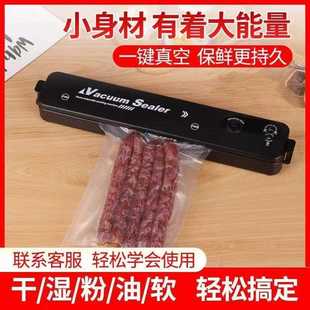 直销跨境真空机食品封口机小型打包机家用真空密封机全自动塑 新款