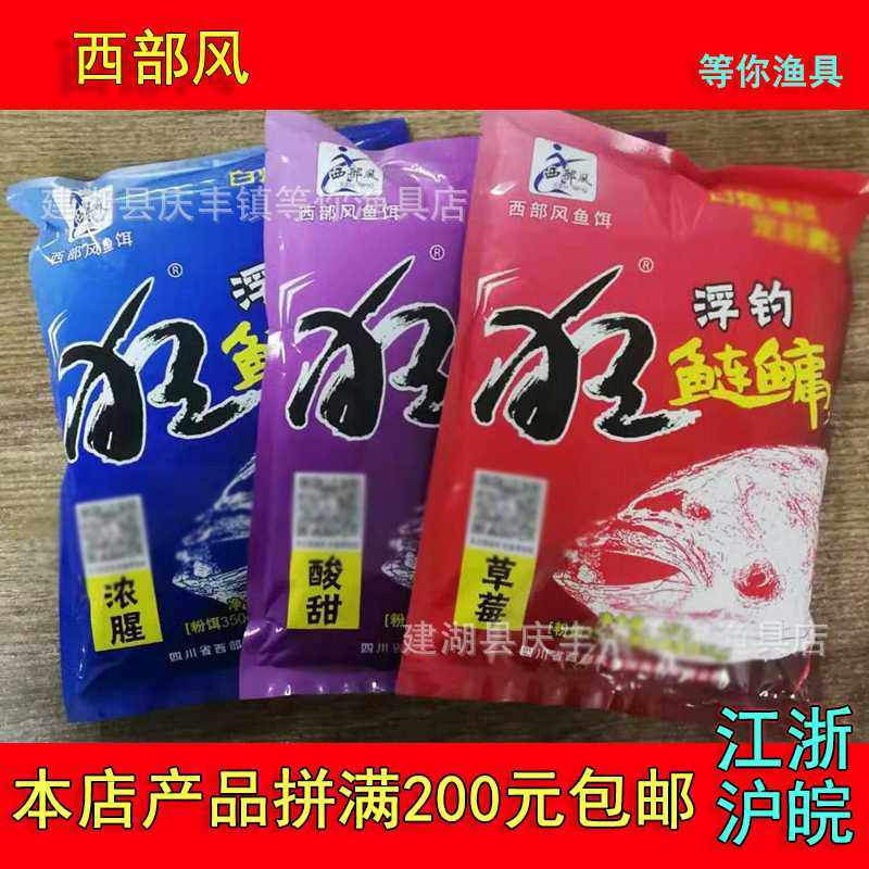 新款直销西部风浮钓狂鲢鳙草莓浓腥酸甜浮钓鲢鳙鲢鳙鱼饵大头鱼饵,户外/登山/野营/旅行用品,活饵/谷麦饵等饵料,淘宝优惠券,粉丝福利购,淘宝优惠卷