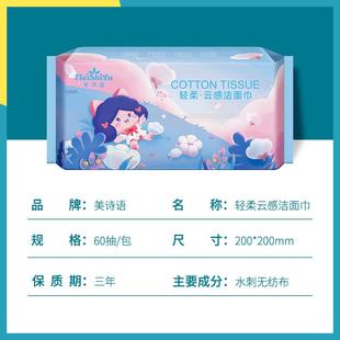 新款 直销一次性洗脸巾美容院洁面巾婴儿儿童专用绵柔巾亲肤