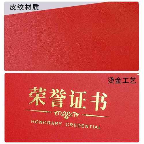 新款直销5k现货皮纹横版荣誉证书聘书定制培训珠光结业证书内页A4