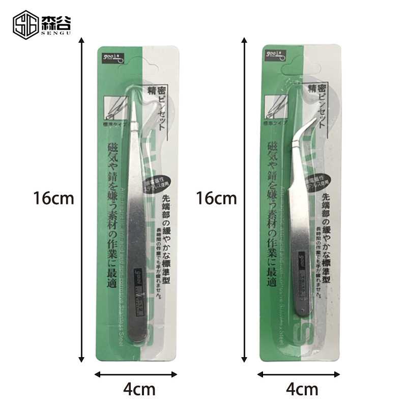 新款直销0.8mm吸塑小镊子gooi手帐镊子和纸胶带贴纸离型纸本拼贴