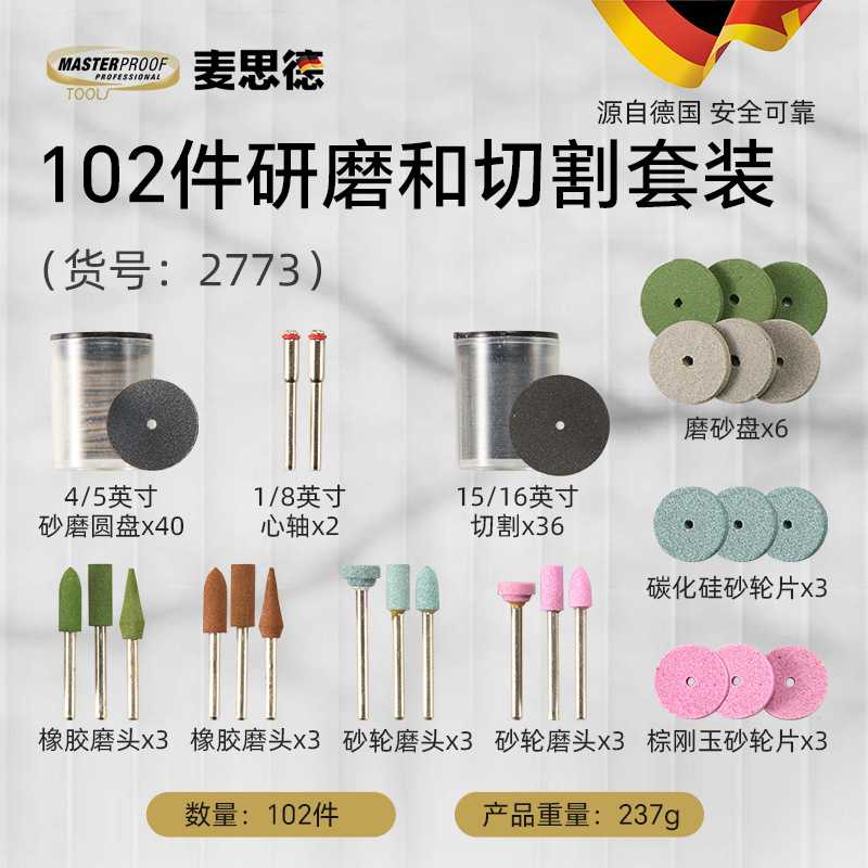 新款直销麦思德 小型电磨机配件大全套装手持迷你磨头切割片打磨