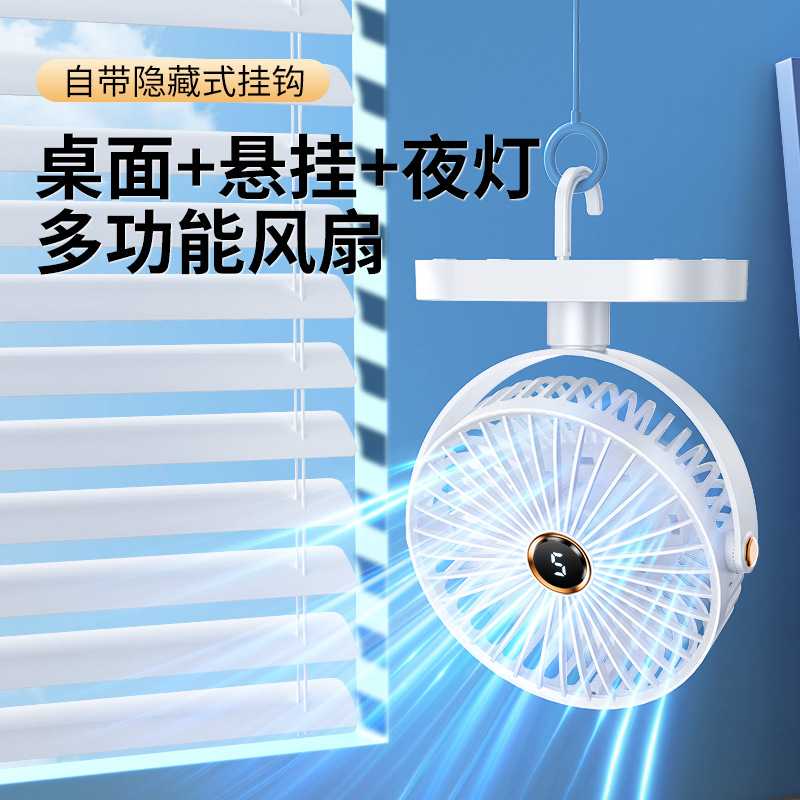 新款直销新款桌面迷你台式静音桌面风扇宿舍办公室电风扇充插电小