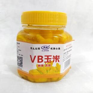 新款直销vB玉米粒九元 西部风九元钓鱼饵料 玉米粒麦粒黄直供