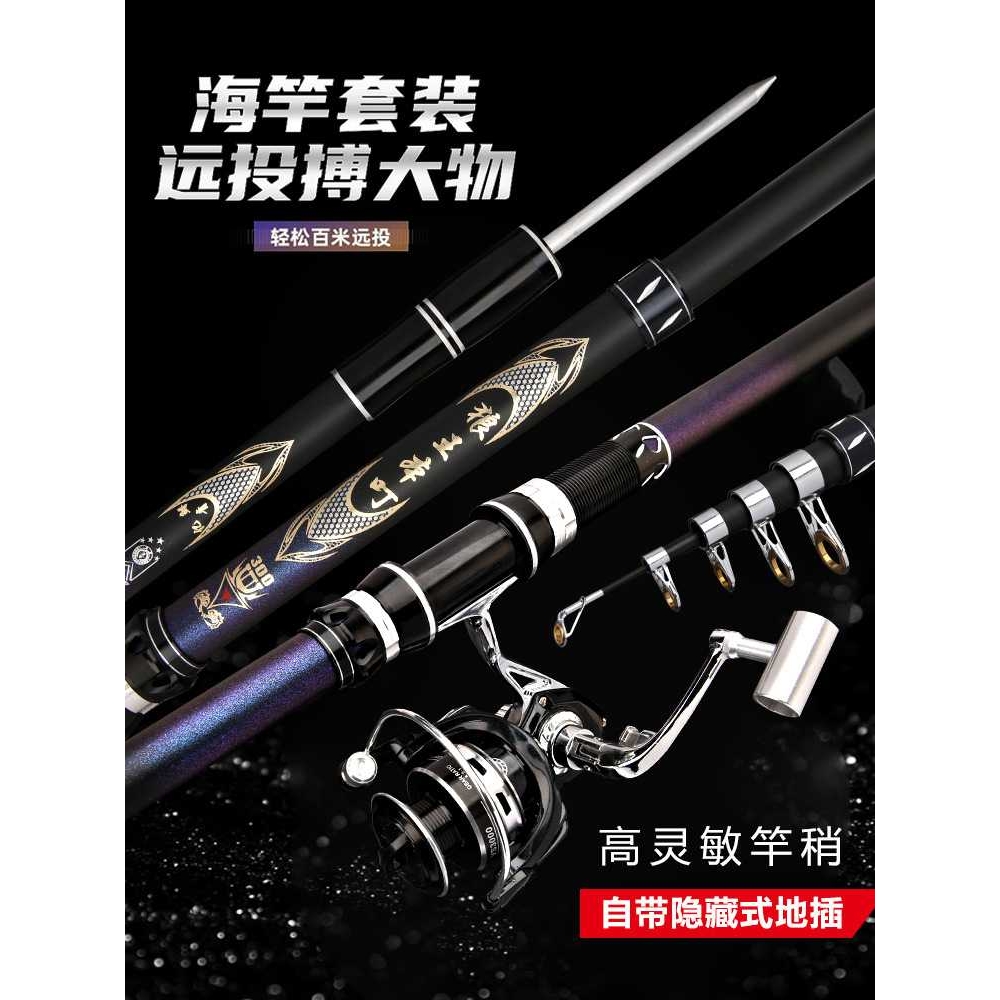 新款直销狼王本叮海竿超硬远投竿抛竿海杆海钓竿甩竿自带地插8