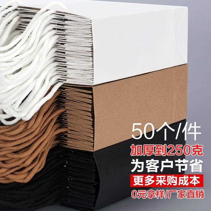 新款直销加厚袋子礼品袋服装店logo牛皮纸袋手提袋纸质包装子购物