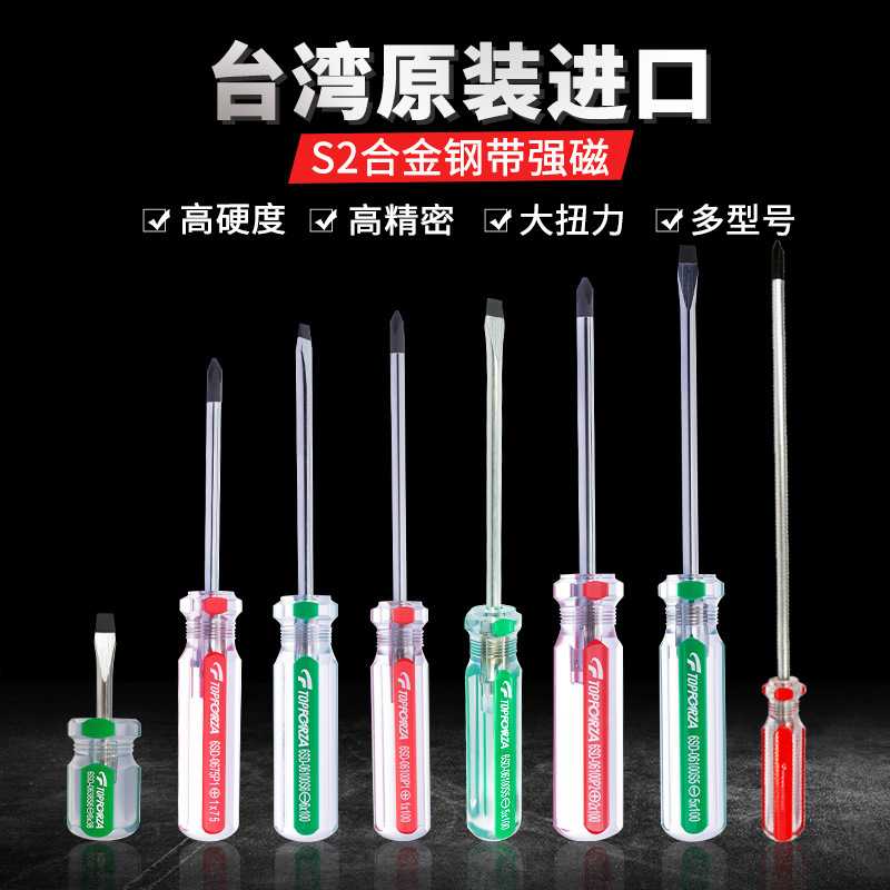 新款直销台湾拓伏锐6SD-06150S6螺丝刀十字一字S2合金钢高透彩条