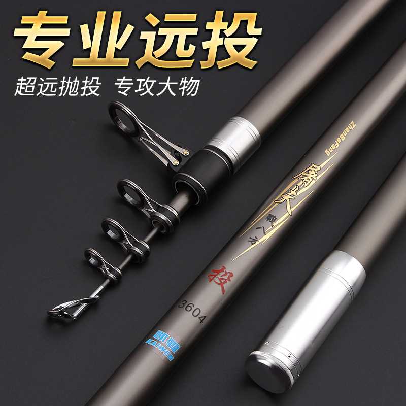 新款直销长节远投竿抛竿超轻超硬海竿3.6-4.5米鱼竿渔具鱼竿8