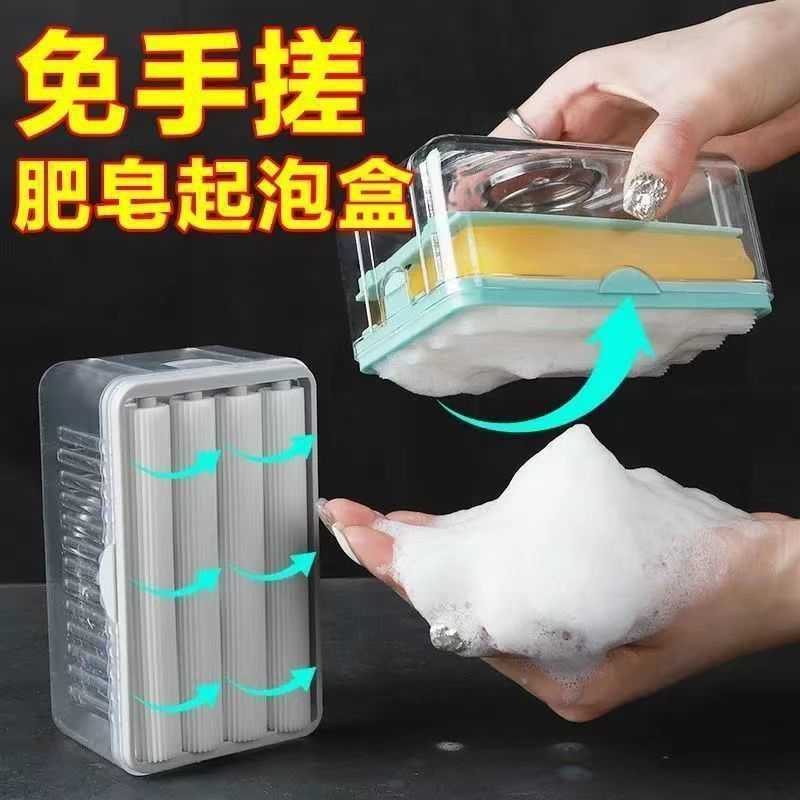 新款直销肥皂盒收纳免手搓起泡皂盒家用弹簧套棉配件组合香皂盒手