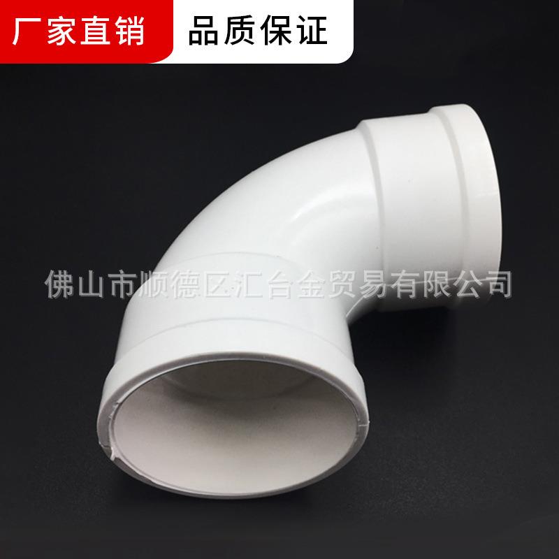 新款直销- 90°直角弯头 Φ32-Φ400弯头等规格 PVC排水管配件