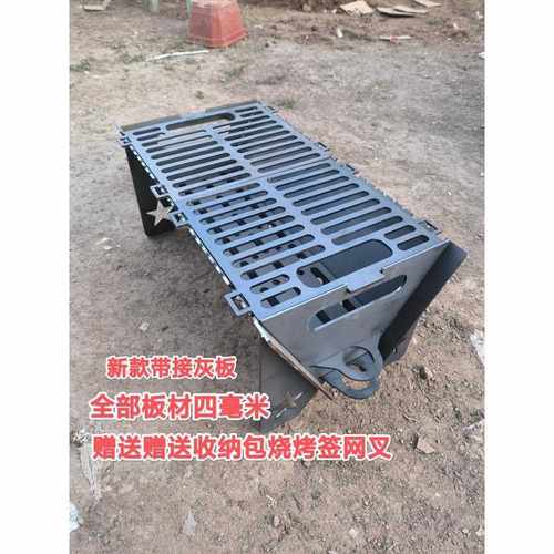 新款直销2U8K庭院烧烤炉架子户外家用小型便捷式焚火台木炭加厚碳