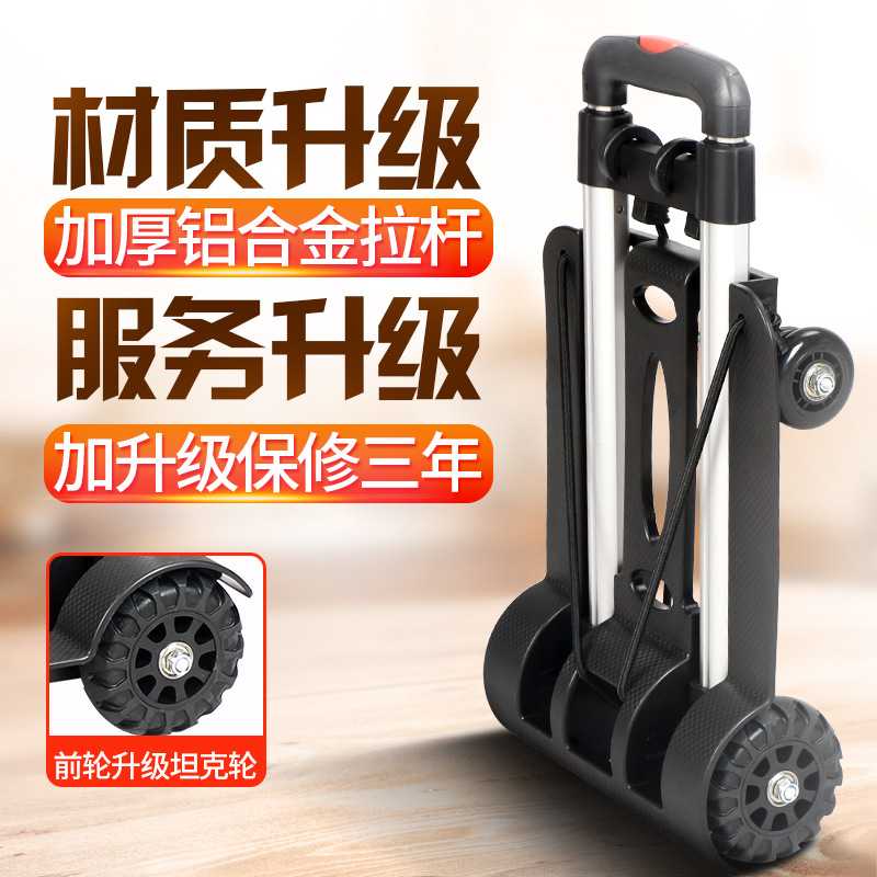 新款直销职峰小拉车折叠便携手拉车家用小推车购物拉货拖车搬运行