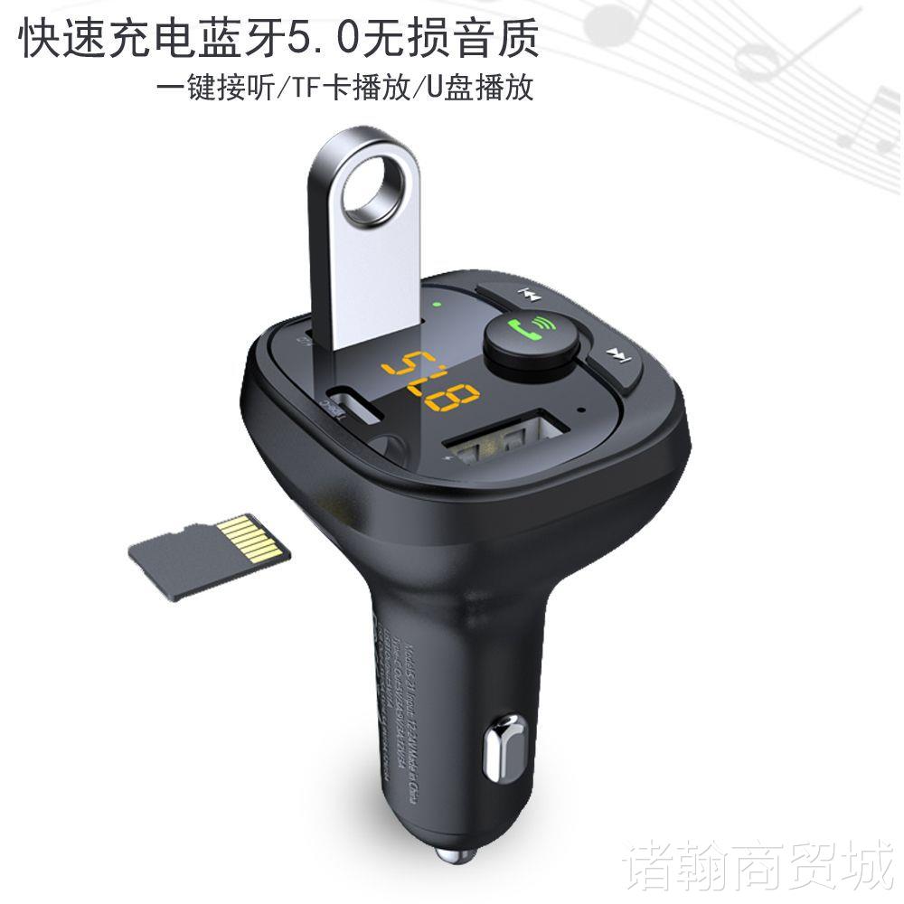 新款车载充电器多功能蓝牙车充超级快充充电器车载蓝牙快充