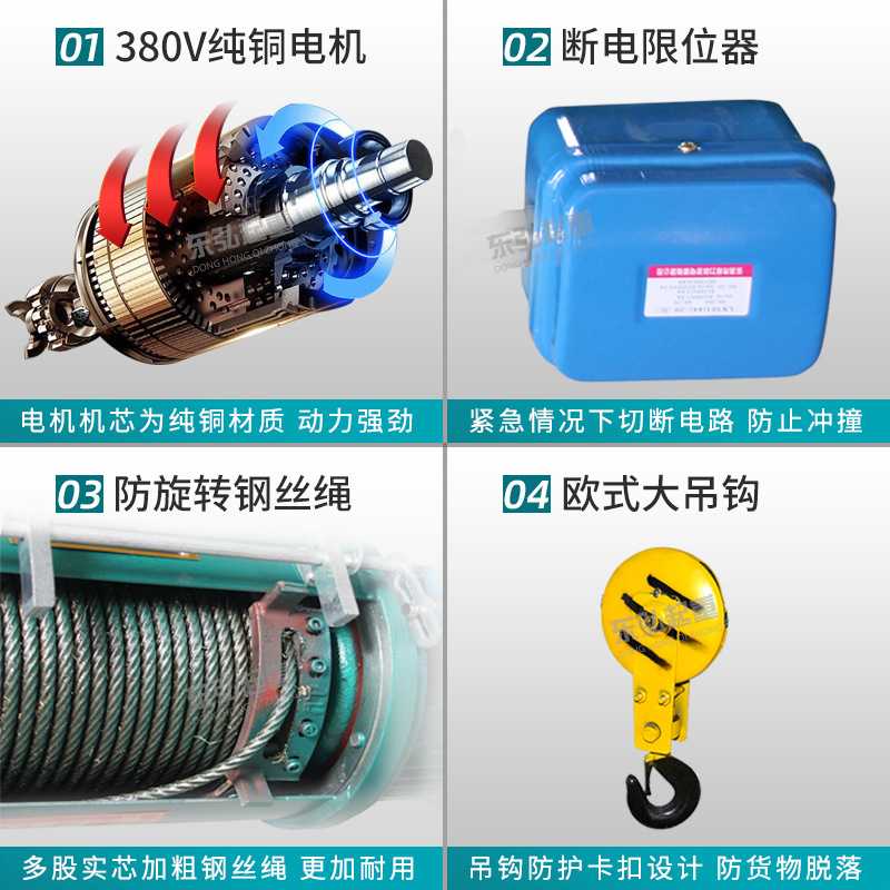 新款直销CD1型行车电葫芦380v起重机吊葫芦1吨2吨3吨5吨10t钢丝绳