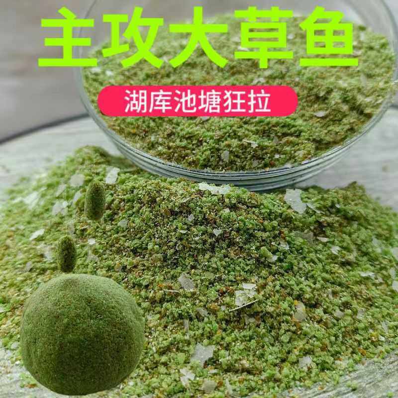新款直销青草鳊饵料青鱼草鱼鱼饵窝料黑坑野钓窝料草鱼饵鱼料鳊鱼,户外/登山/野营/旅行用品,台钓饵,淘宝优惠券,粉丝福利购,淘宝优惠卷