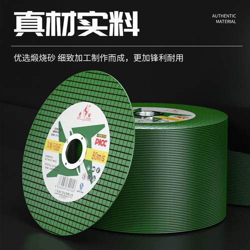 新款直销金钻100角磨机切割片不锈钢砂轮片树脂金属锯片大全轨道