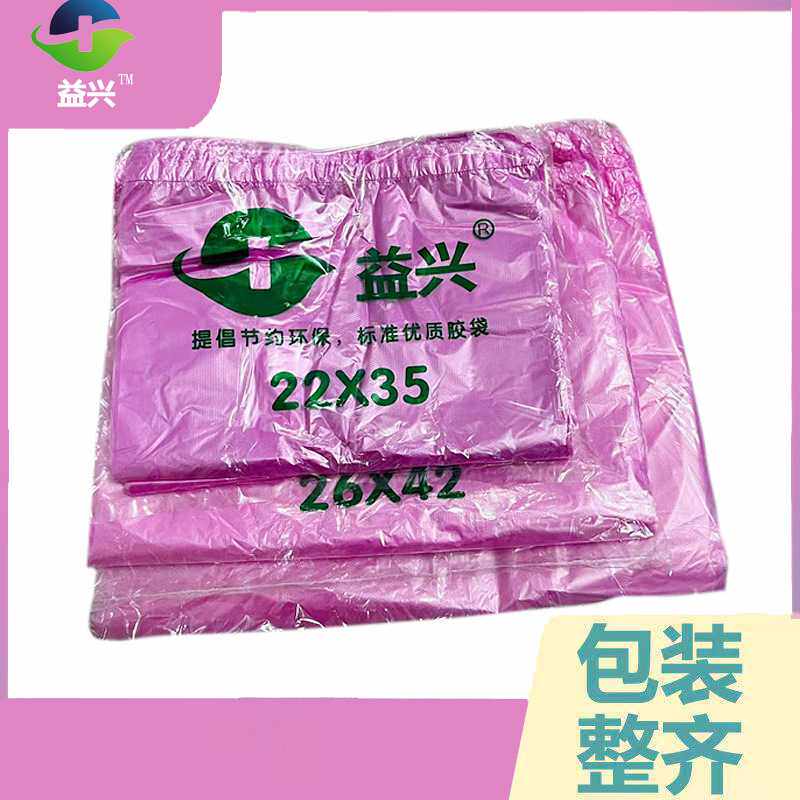 新款直销粉红色塑料袋手提马夹袋背心袋子一次性方便袋新料熟料袋