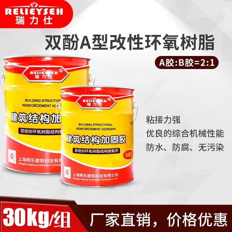 新款直销瑞力仕直销粘钢加固粘钢胶环氧树脂涂抹型粘钢加固结构胶