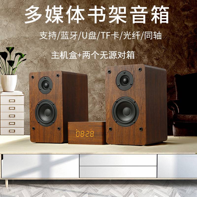 D1多媒体书架对箱家用电视电脑大功率蓝牙音响多功能时钟闹钟音箱