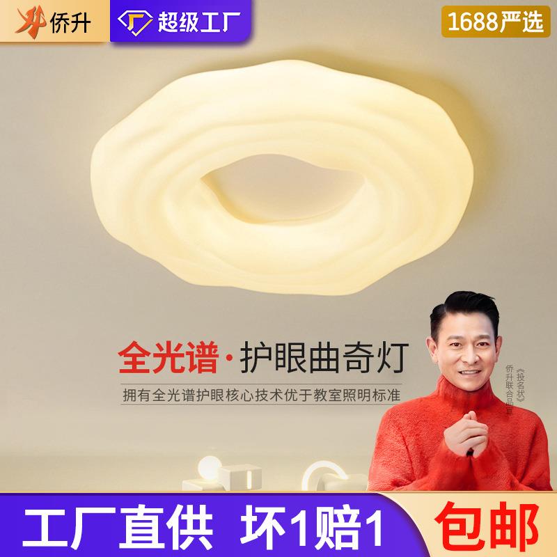 创意曲奇全光谱吸顶灯北欧ins奶油风房间led灯网红温馨浪漫卧室灯