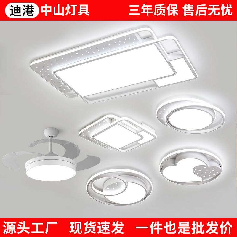 全光谱护眼吸顶灯简约超薄卧室灯全屋套餐灯具智能星空客厅灯超亮,3C数码配件,USB灯,淘宝优惠券,粉丝福利购,淘宝优惠卷
