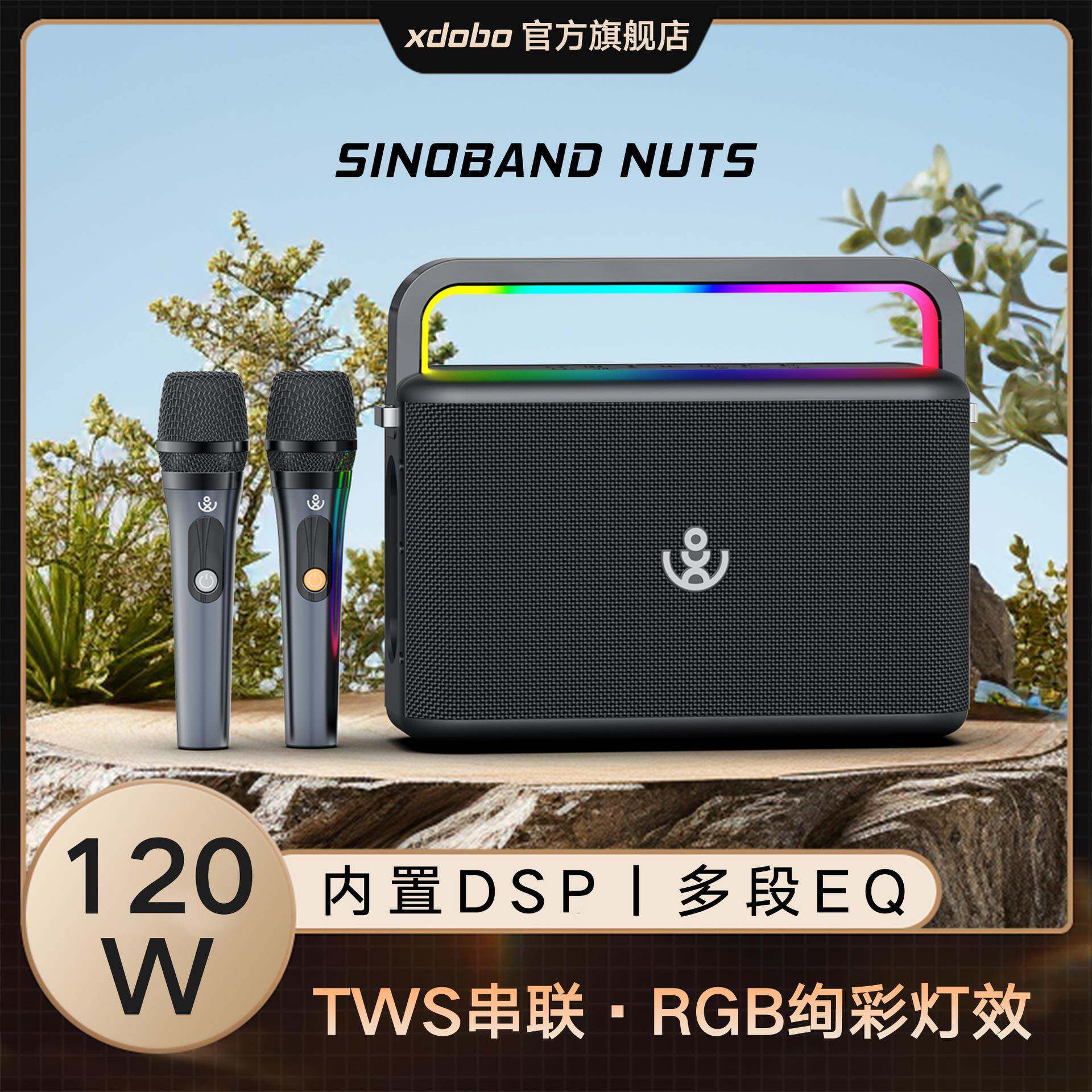 XDOBO喜多宝Nuts 120W蓝牙音箱户外Karaoke歌低音炮TWS音响图片