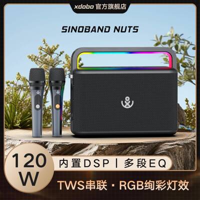 XDOBO喜多宝Nuts 120W蓝牙音箱户外Karaoke歌低音炮TWS音响