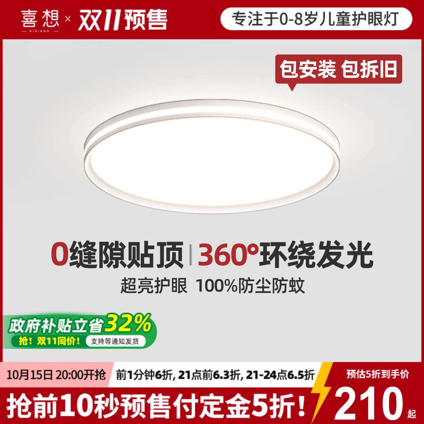 护眼全光谱吸顶灯卧室灯现代简约圆形led网红无缝隙超亮中山灯具,3C数码配件,USB灯,淘宝优惠券,粉丝福利购,淘宝优惠卷