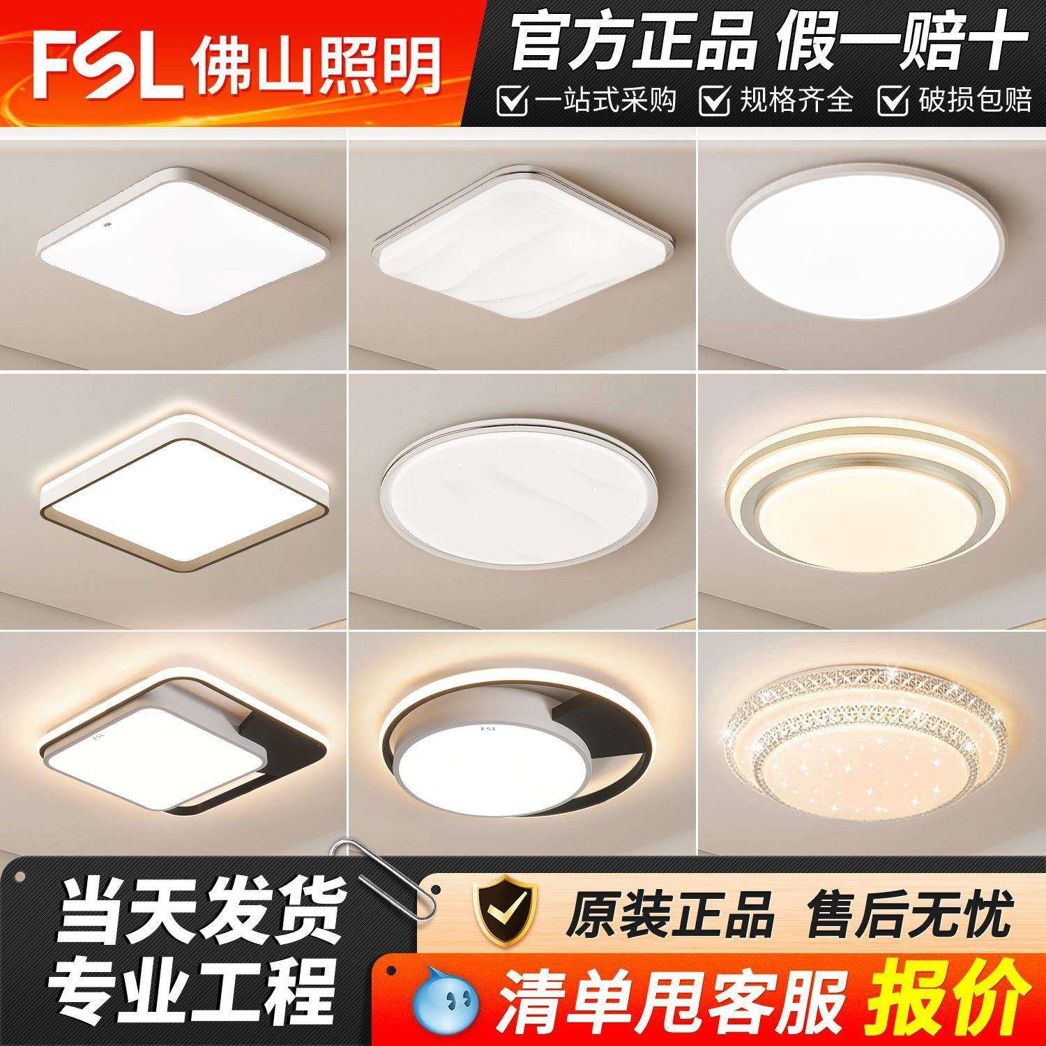 FSL佛山照明客厅灯现代简约大气超亮led吸顶灯具组合全屋套餐,3C数码配件,USB灯,淘宝优惠券,粉丝福利购,淘宝优惠卷