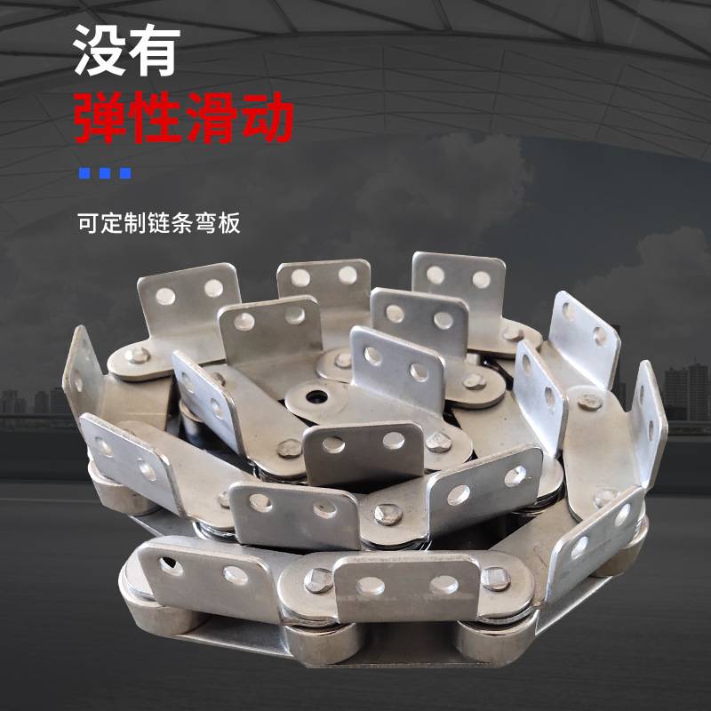 工业链条输送机传动滚珠输送链304不锈钢空心销轴弯板输送带