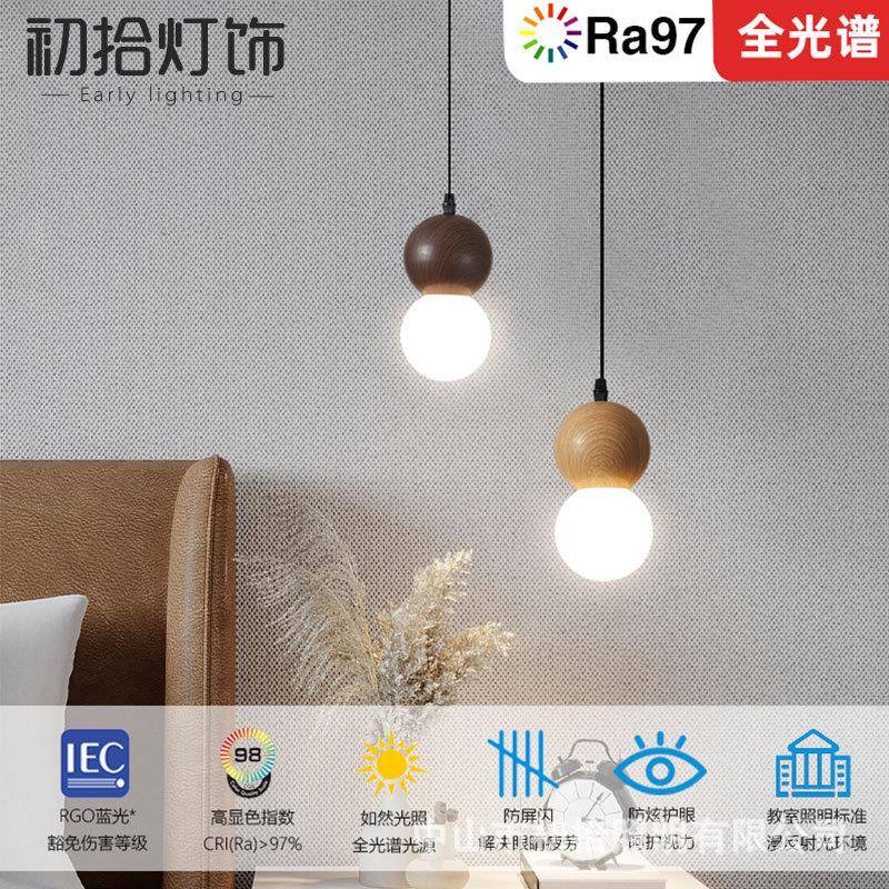 广东中山卧室床头小吊灯简约现代过道灯创意极简原木圆球吧台灯具