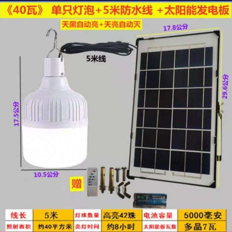 太阳能LED灯室内家用照明阳台楼道挂钩一拖二超亮款过道客厅球泡,3C数码配件,USB灯,淘宝优惠券,粉丝福利购,淘宝优惠卷