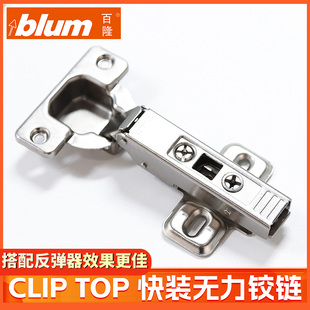 正品 液缓冲器阻尼棒门合页 blum百隆铰链阻尼器缓冲器百隆门铰快装