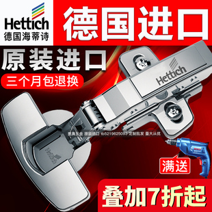 海蒂诗铰链橱柜门合页厚门折页液压缓冲门铰官方海蒂诗五金件