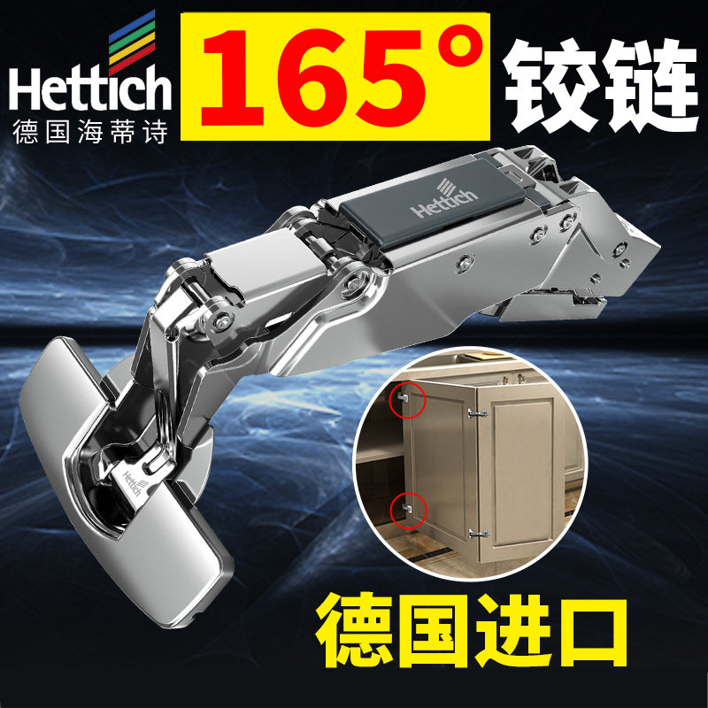 海蒂诗165度大角度铰链海棠角骨骼线格栅门铰180大角度缓冲门合页