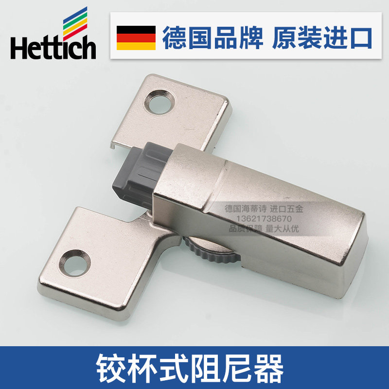 海蒂诗铰杯阻尼器柜门铰链外置缓冲器柜橱柜木门静音消声金属配件