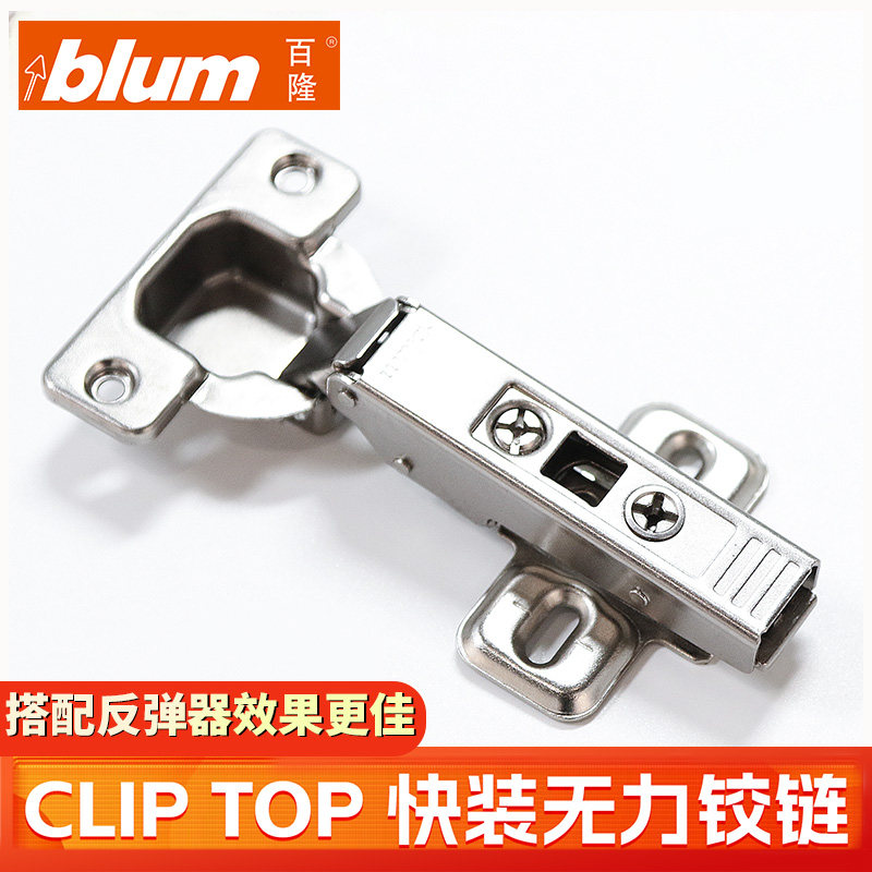 正品blum百隆铰链阻尼器缓冲器百隆门铰快装液缓冲器阻尼棒门合页