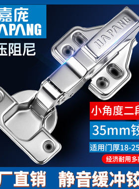 嘉庞柜门铰链合页薄厚通用门铰柜门快装液压缓冲阻尼二段力合页