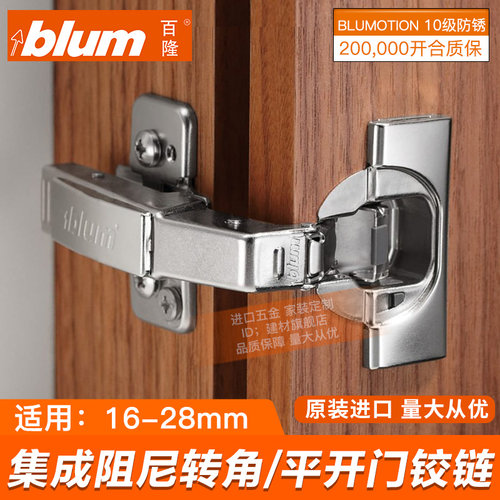 百隆转角柜门铰链平开门95度阻尼集成铰链180度厚转角平开门铰链