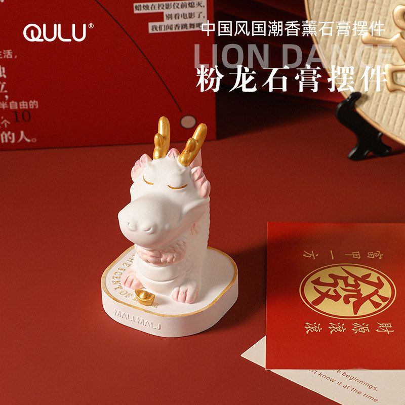 QULU粉龙石膏扩香石汽车载精油扩香器空调高级感天然香水摆件香薰