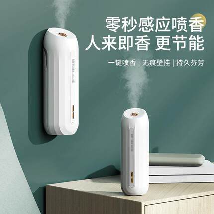 QULU香薰机家用卫生间厕所自动喷香氛酒店充电机壁挂式空气清新器
